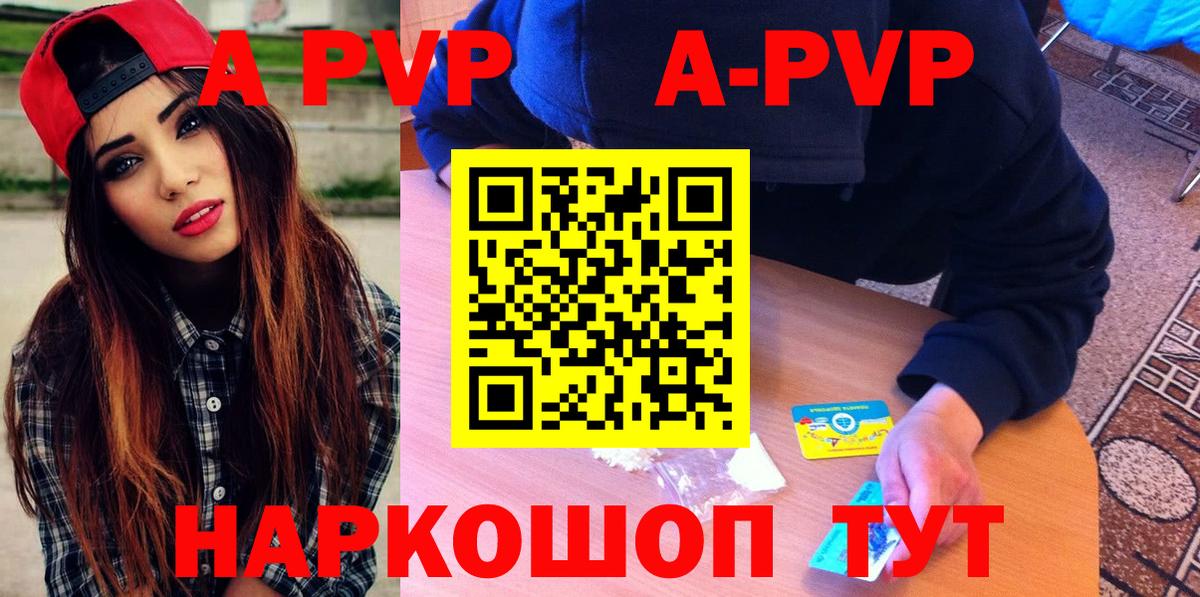 A-PVP крисы CK Петрозаводск