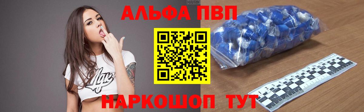 APVP Соль  Alfa_PVP кристаллы  Вход с VPN  Петрозаводск  А ПВП Crystall 
