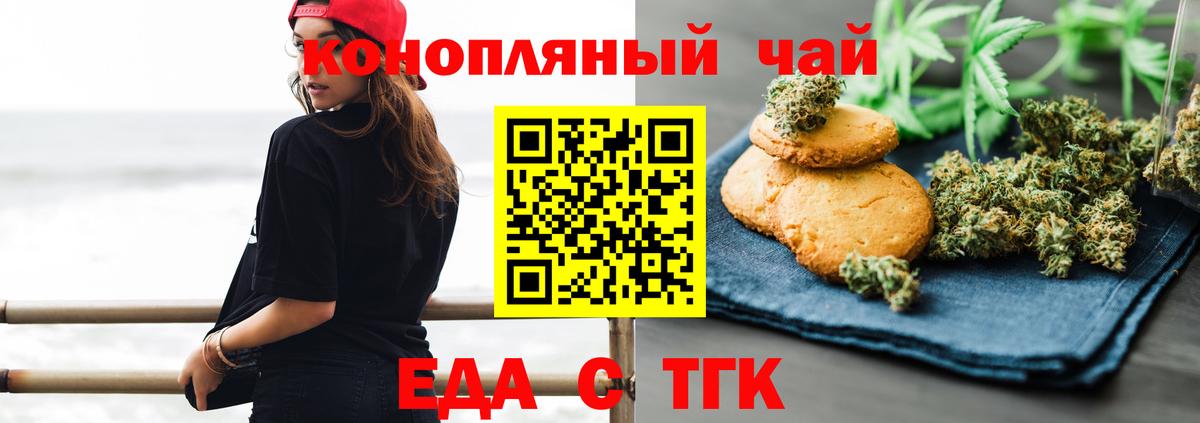 Печенье с ТГК конопля  Вход с VPN  Петрозаводск 