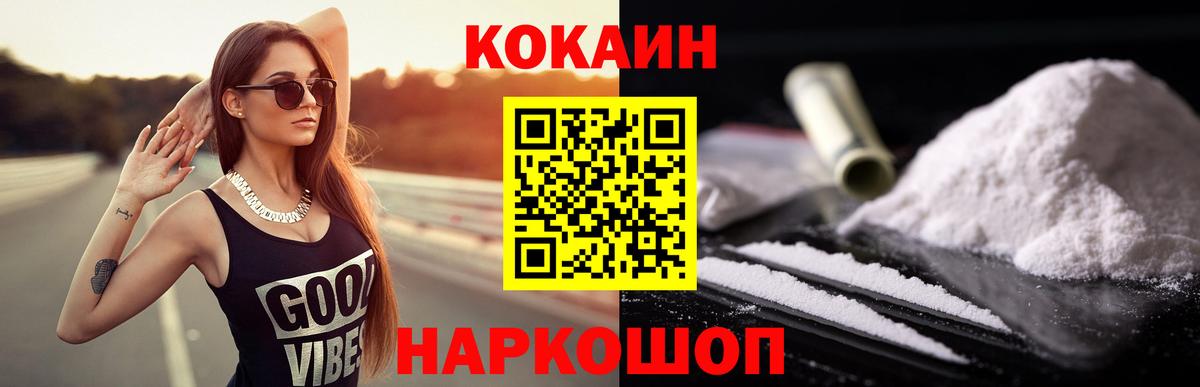 Кокаин FishScale Петрозаводск