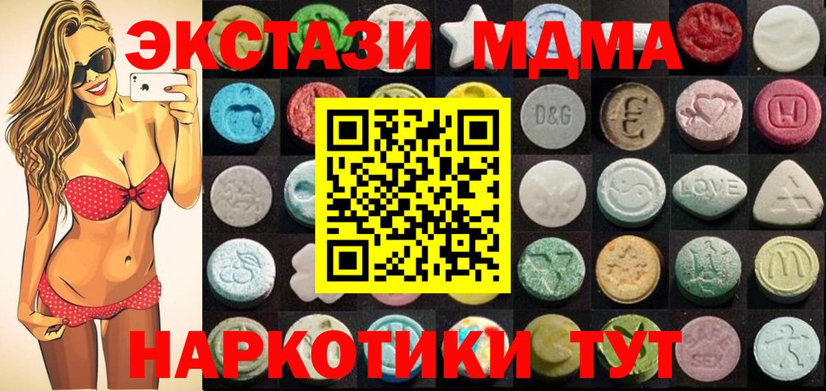 наркошоп  Вход с VPN  ЭКСТАЗИ mix  Петрозаводск  ЭКСТАЗИ круглые 