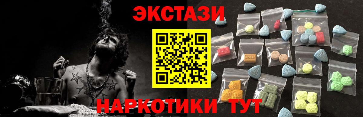 ЭКСТАЗИ таблы Петрозаводск