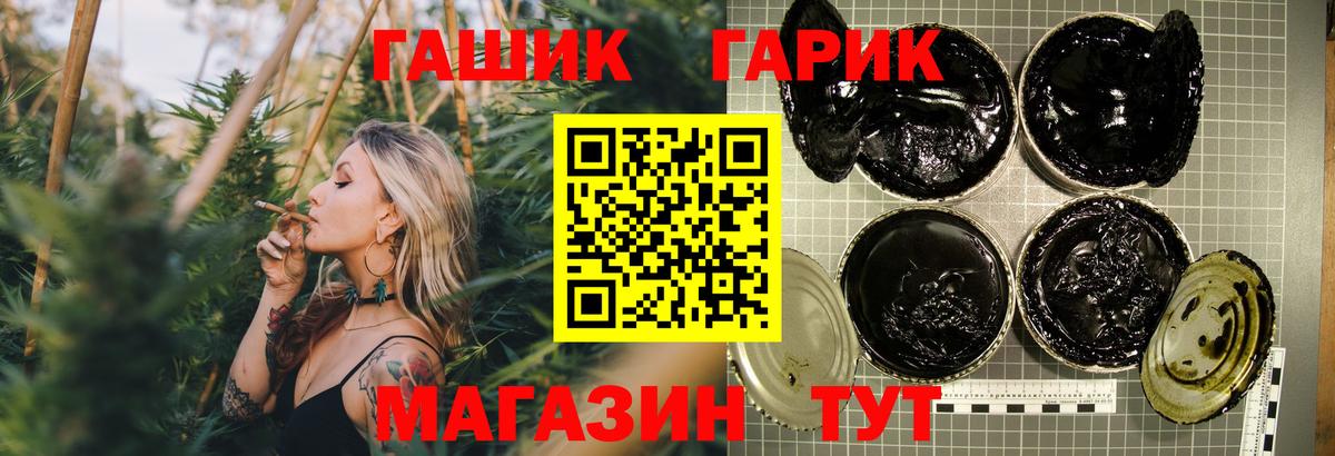 ГАШИШ Cannabis Петрозаводск