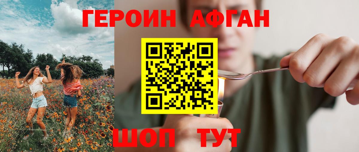ГЕРОИН герыч  Вход с VPN  Петрозаводск 