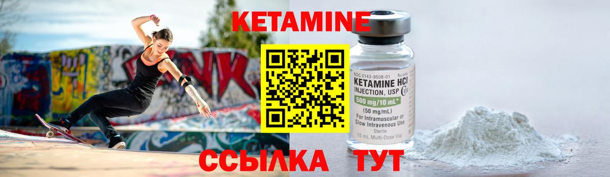 КЕТАМИН VHQ  Вход с VPN  Петрозаводск 