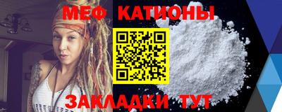 меф Славгород