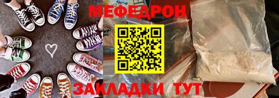 меф Славгород