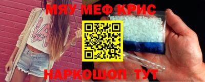 меф Сланцы