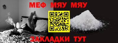 меф Славгород