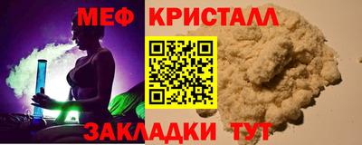 меф Славгород