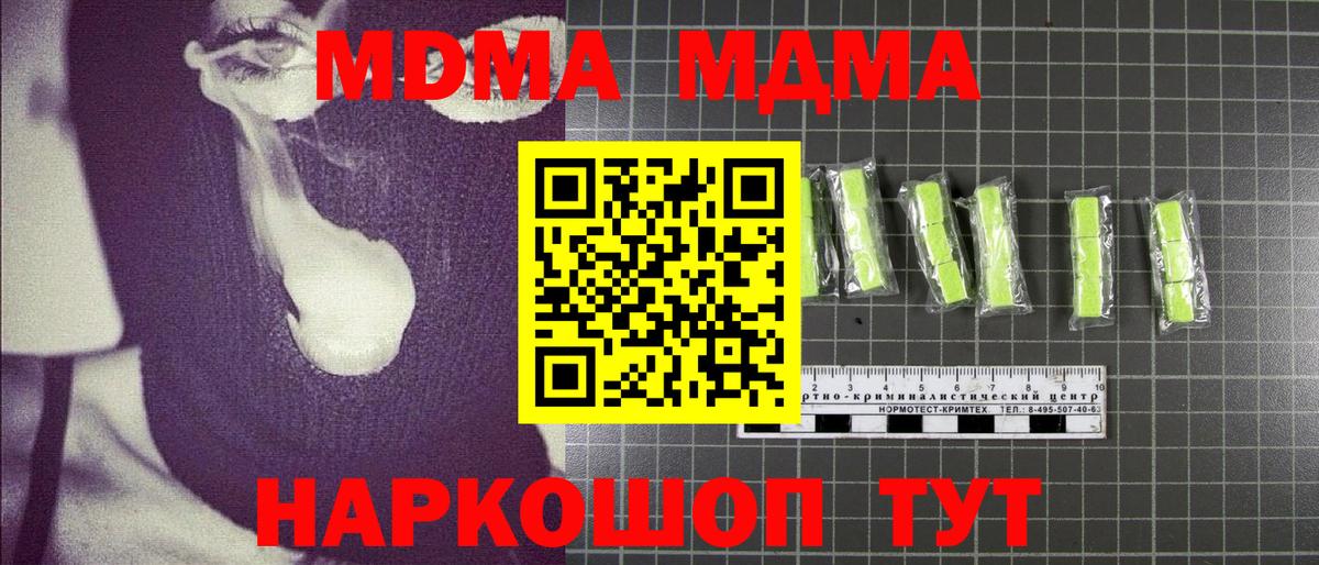 MDMA  МДМА молли  Вход с VPN  Петрозаводск 