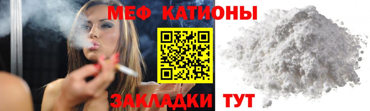 Меф мяу мяу  Петрозаводск