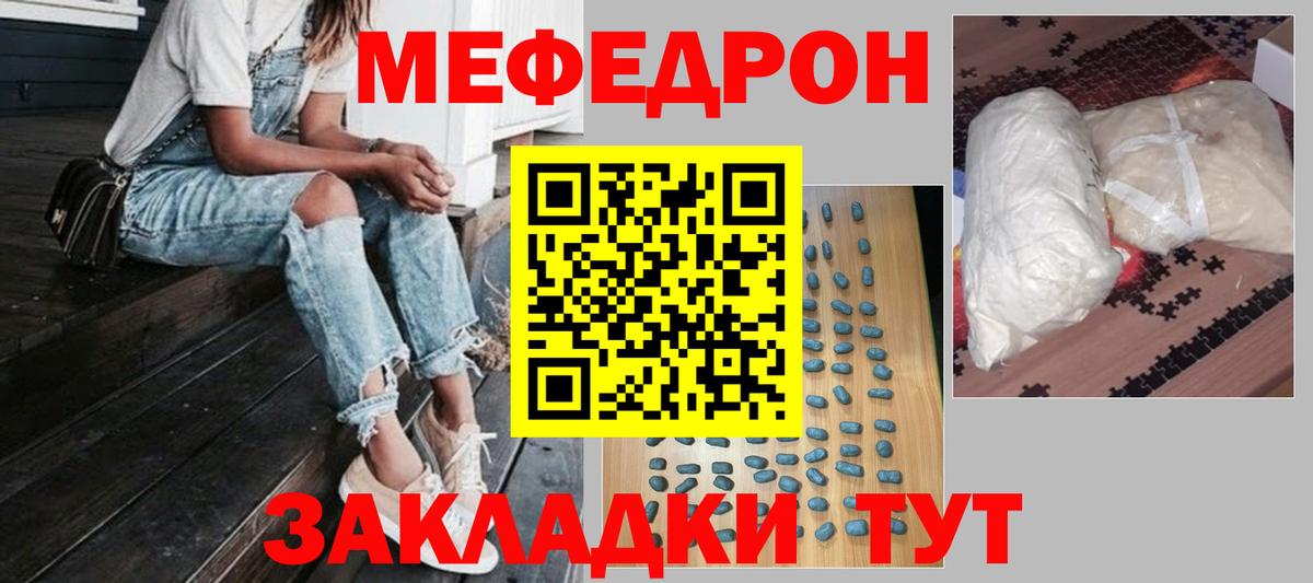 Петрозаводск  МЯУ-МЯУ  МЕФ  Меф 4 MMC  Вход с VPN 