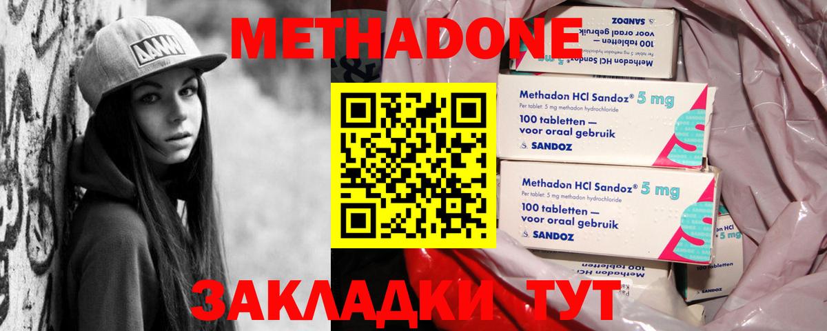 Петрозаводск  МЕТАДОН VHQ  Вход с VPN 