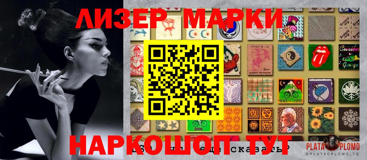 Марки 25I-NBOMe 1500мкг  где найти наркотики  Петрозаводск  Вход с VPN  Марки 25I-NBOMe 1500мкг 