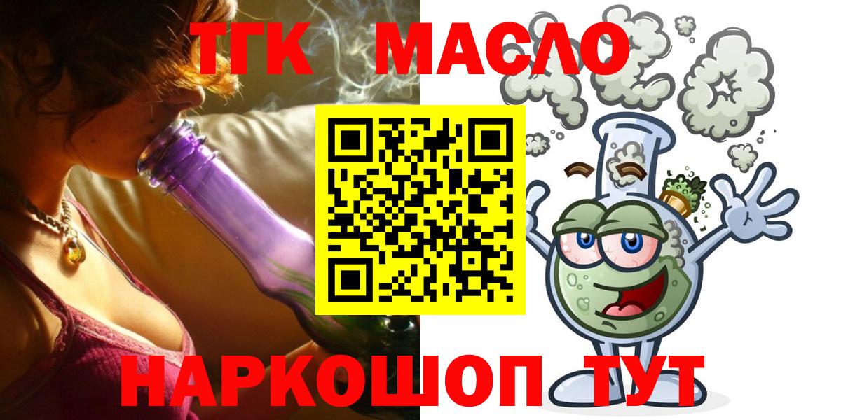 Петрозаводск  ТГК THC oil  как найти закладки  Вход с VPN 